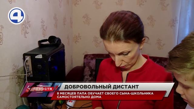 Добровольный дистант: почему ученики остаются дома смотреть онлайн