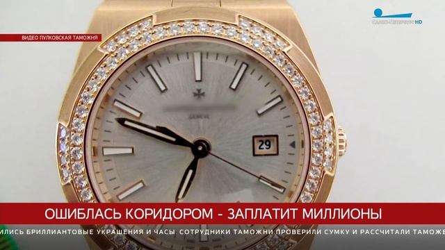 Ошиблась коридором – заплатит миллионы смотреть онлайн
