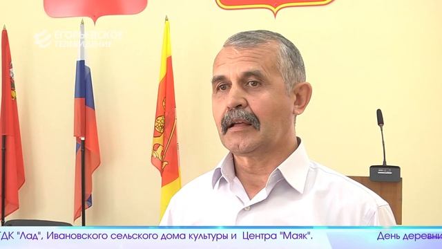 ЕГОРЬЕВСК СЕГОДНЯ 230821 смотреть онлайн