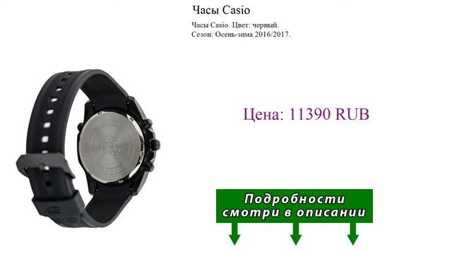 Часы Casio смотреть онлайн