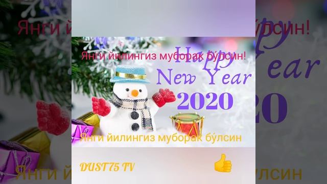 Янги йилингиз муборак бу́лсин 2020!!! смотреть онлайн