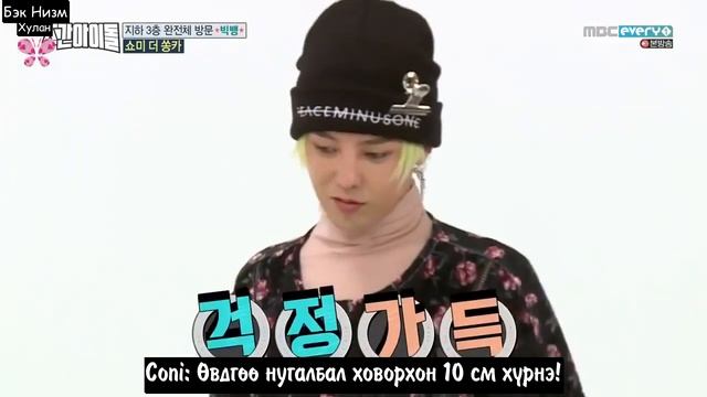 [MGL SUB] Weekly Idol Ep.285 - (BIGBANG Part 1/2)