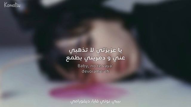الأغنية الشهيرة ' أنتِ فتاة خبيثة (مالا) ' 🔞 || Anuel & 6ix9nie - MALA [ Arabic Sub] مترجمة + النطق смотреть онлайн