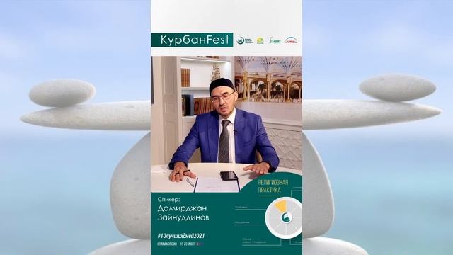 Баланс между мирским и вечным. Религиозная практика. смотреть онлайн