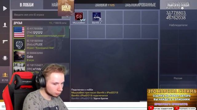 Тик Така кинули на 10 000 голды! Прямо на стриме! // Нарезка со стрима Тик Така!! // Standoff 2! смотреть онлайн