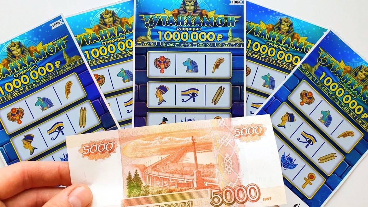 ВЫИГРАЛ В ЛОТЕРЕЮ ТУТАНХАМОН!!! Моментальная Лотерея, в Которой Выигрывается Очень Часто!
