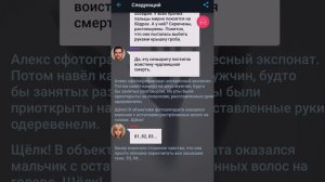 Следующий #взахлеб #Мистика #Ужасы #Триллер