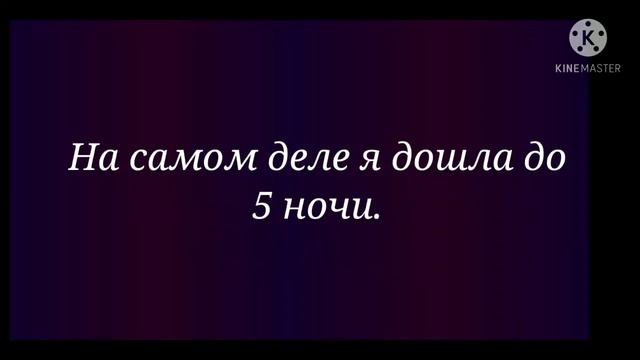 Играю в Отель Медведей 2! 4 ночи!😈 смотреть онлайн