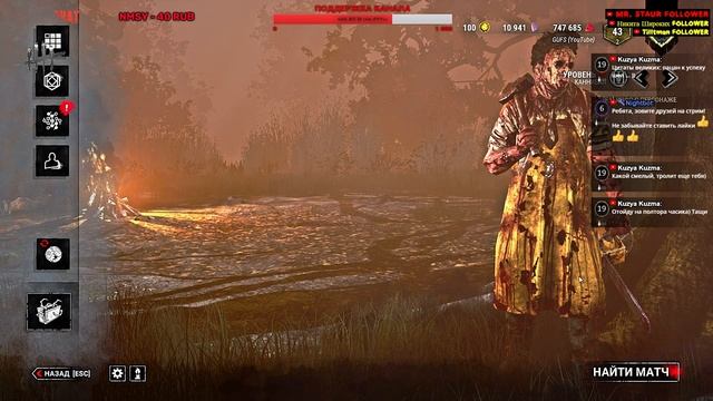 Dead by Daylight. dbd. Стрим №13. дбд. 400+ часов в игре. ПОВЫШАЮ РАНГ. смотреть онлайн