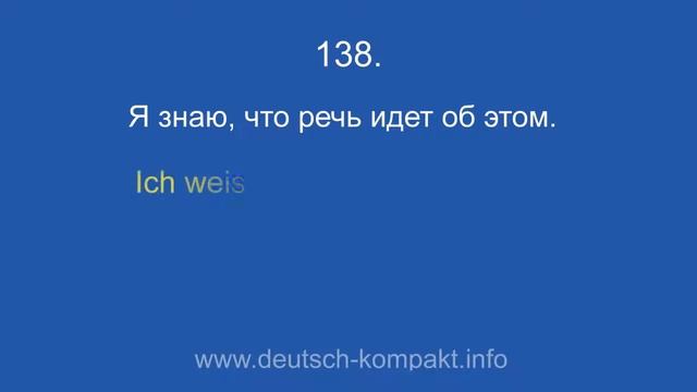 DEUTSCH KOMPAKT - комплекс 2, часть 2 смотреть онлайн