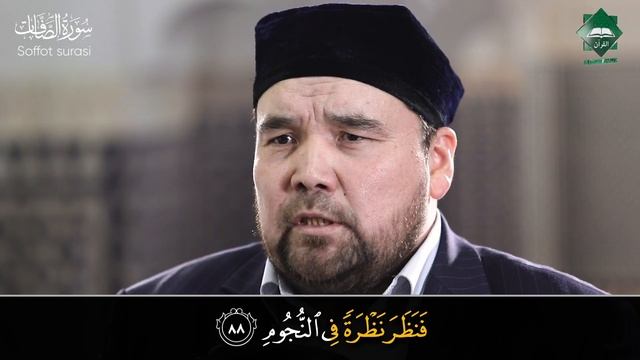 037 Soffot Surasi | Shayx Alijon Qori