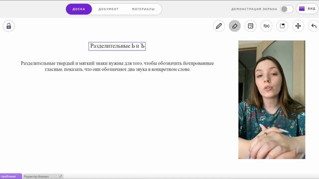 Задания 6-7 ОГЭ по русскому языку 2024 | Разделительные Ъ и Ь смотреть онлайн