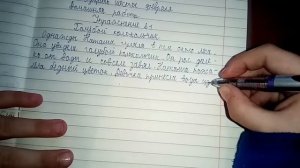 Русский язык 3 класс 2 часть упражнение 81