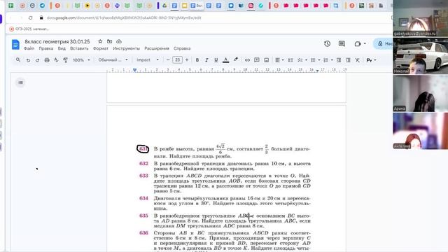 video1630868459 8 кл геометрия 30.01.25 смотреть онлайн