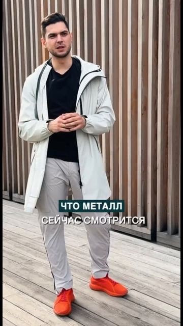 Почему металл смотрится неэстетично? смотреть онлайн