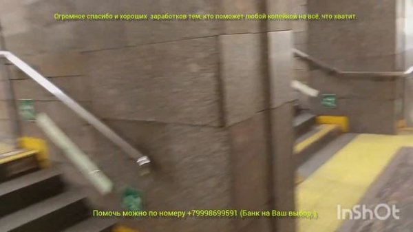 Ужасы Петербурга: Метро Достоевская : Первая Российская.