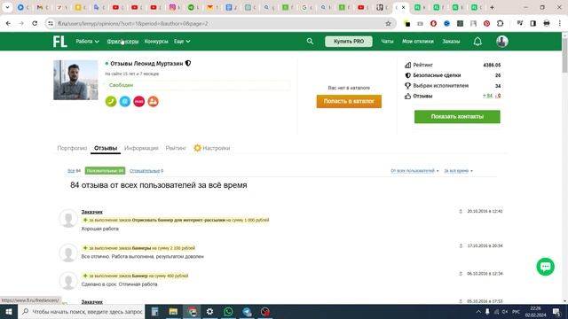 Мой опыт #фриленс площадок Fl.ru Kwork.ru / Обзор #работы фрилэнсером / #Влог графического дизайнер