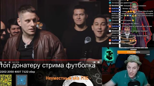 Брол смотрит свой батл против Династа(ЧСВ ) смотреть онлайн