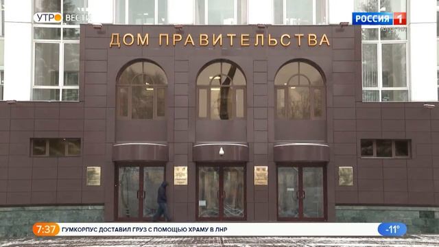 Live: "Вести Югории" 7:35 18.04.2023 смотреть онлайн