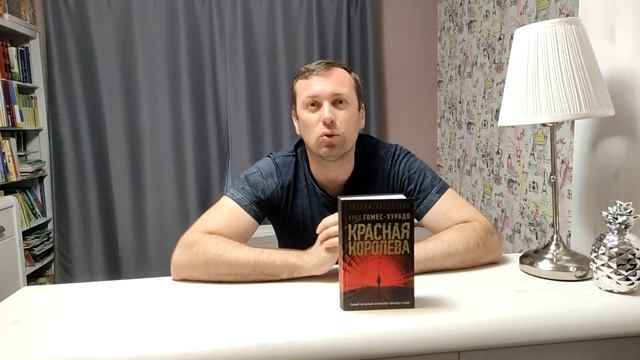 Испанский Триллер Красная Королева смотреть онлайн