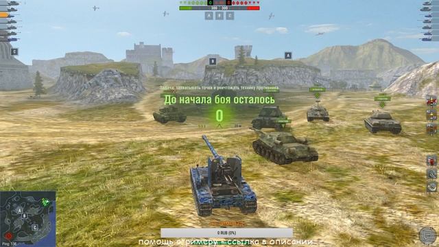 ~Ержаны врываются в рандом WoT Blitz~ смотреть онлайн