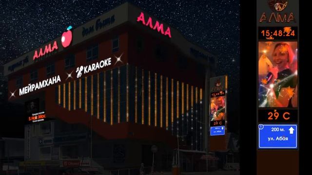 Alma смотреть онлайн