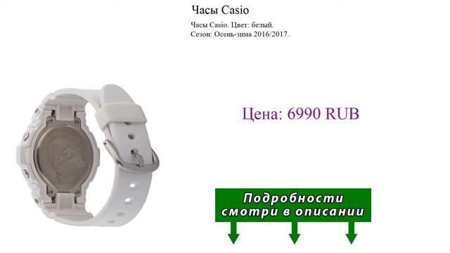 Часы Casio смотреть онлайн