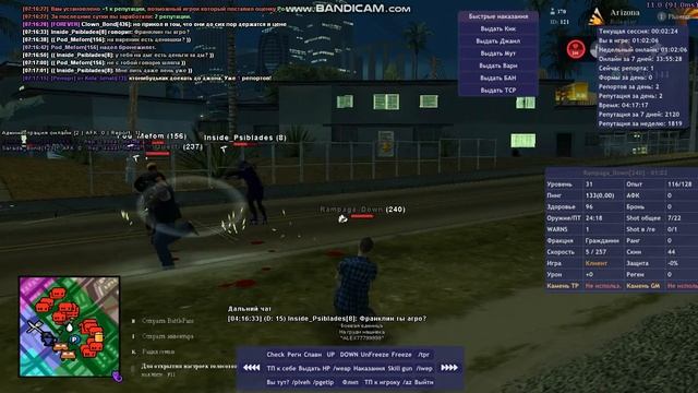 gta sa 2022 11 08 07 16 29 185 смотреть онлайн