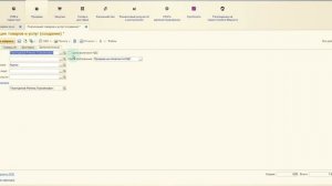 Реализации товаров (УТ 11.5)