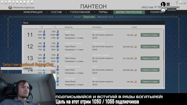Skyforge. Стрим. Ставки 7 битвы ГВГ. Почти конец! смотреть онлайн