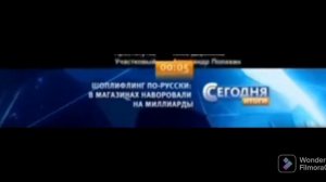 Часы Сегодня Итоги (НТВ" 2011-2013)