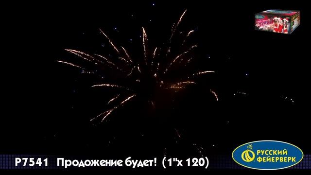 Интернет-магазин салютов и фейерверков SALUTHOUSE.RU 8(977)899-50-55 смотреть онлайн