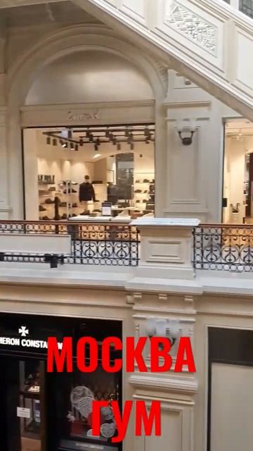 МОСКВА/ГУМ смотреть онлайн