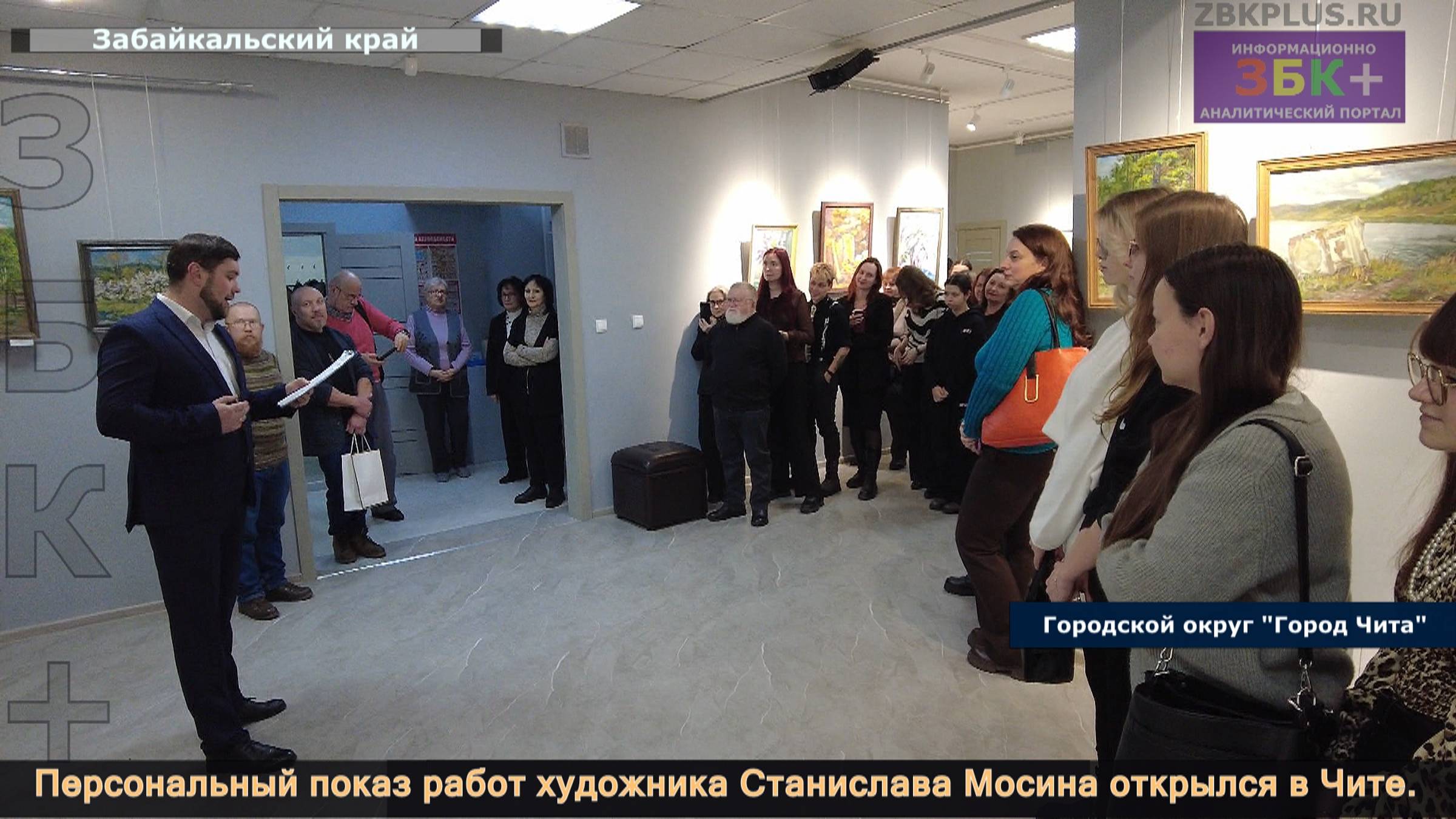 ЗБК + Персональный показ работ художника Станислава Мосина открылся в Чите смотреть онлайн