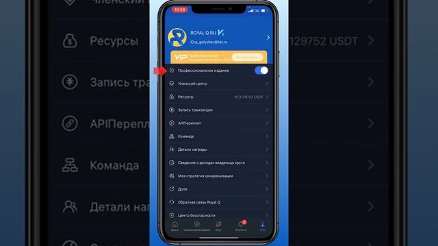 Личный кабинет робота RoyalQ❗️ Инструкция для новичков❗️ Разбор приложения для робота RoyalQ❗️ смотреть онлайн