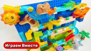 Большая горка для шариков ! Развивающие видео для детей ! Стрим детский конструктор для детей