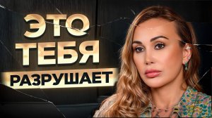 ПЕРЕСТАНЬ держать ЭТО чувство в себе! / Как СПРАВИТЬСЯ с обидой и научиться прощать?