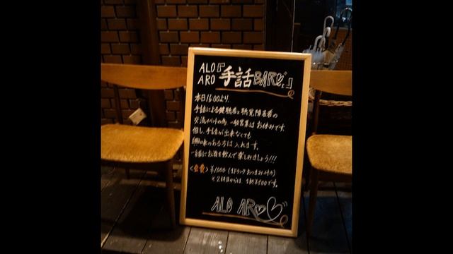 Японский жестовый язык смотреть онлайн