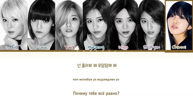 AOA MINISKIRT (Перевод на русский) (Color Coded Lyrics) смотреть онлайн