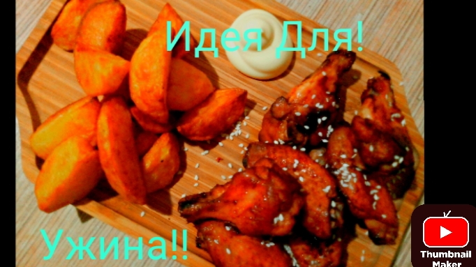 Кухня Kaznachea