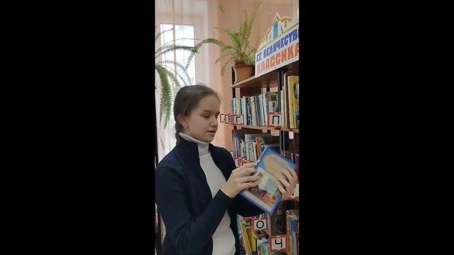Библиотека им М Шумилова - В поисках Писателя смотреть онлайн
