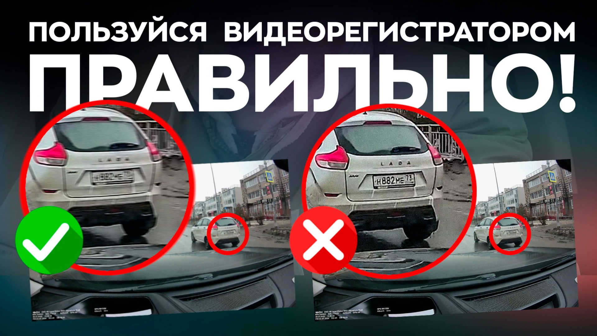 УЛУЧШИТЕ КАЧЕСТВО СЪЕМКИ ВАШЕГО РЕГИСТРАТОРА с помощью простых советов смотреть онлайн