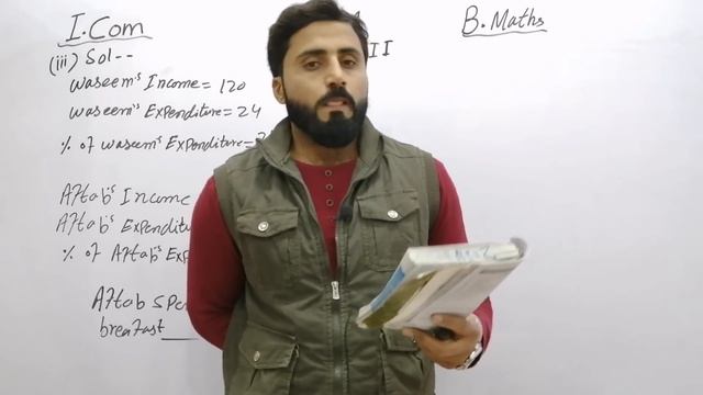 Ex 1.1 | Complete | Commerce | Business maths | I. Com Part 1 | Naseer Ilyas смотреть онлайн