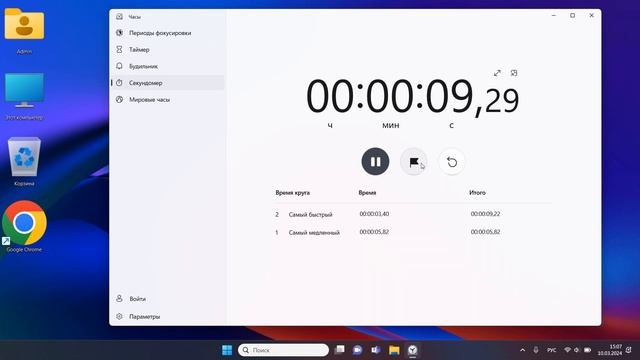 Как найти секундомер в Windows 11.Как открыть секундомер смотреть онлайн