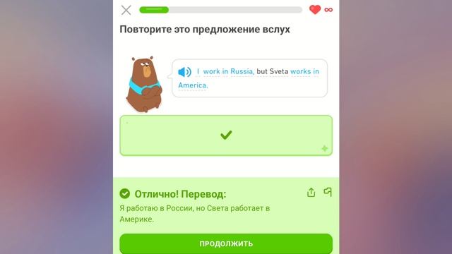 дуолинго урок 6,