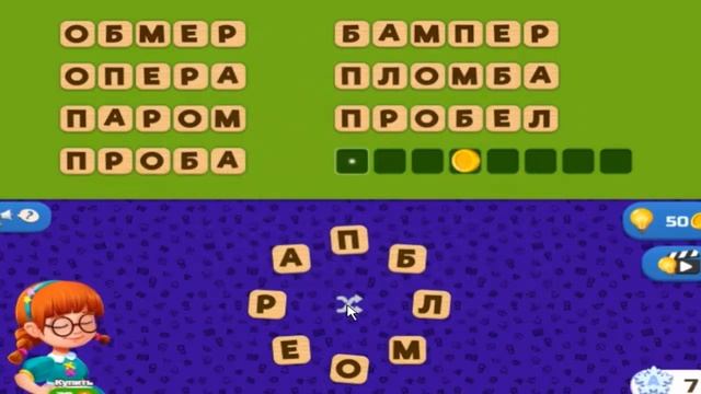 Ответы на игру Словесный соус 1066, 1067, 1068, 1069, 1070 уровень в Одноклассниках, на Андроид. смотреть онлайн