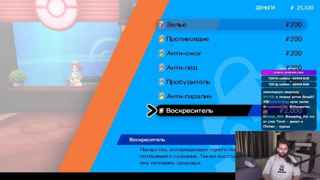 Pokemon Shield #2 Время Назлока! смотреть онлайн