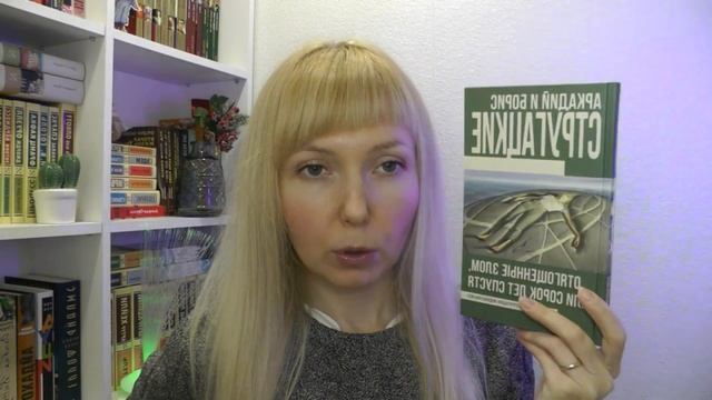 КАК ЧИТАТЬ СТРУГАЦКИХ НА МОЙ ВЗГЛЯД