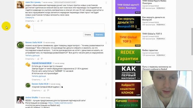 RedeX лучший инструмент для заработка в сети! смотреть онлайн