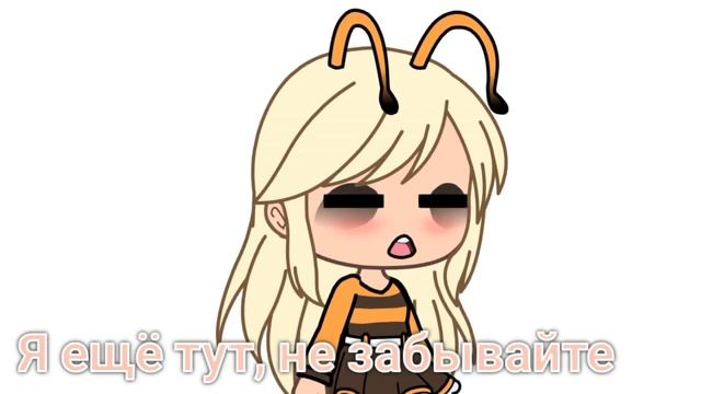 Ребзя, Я живая/БАБА КАПА